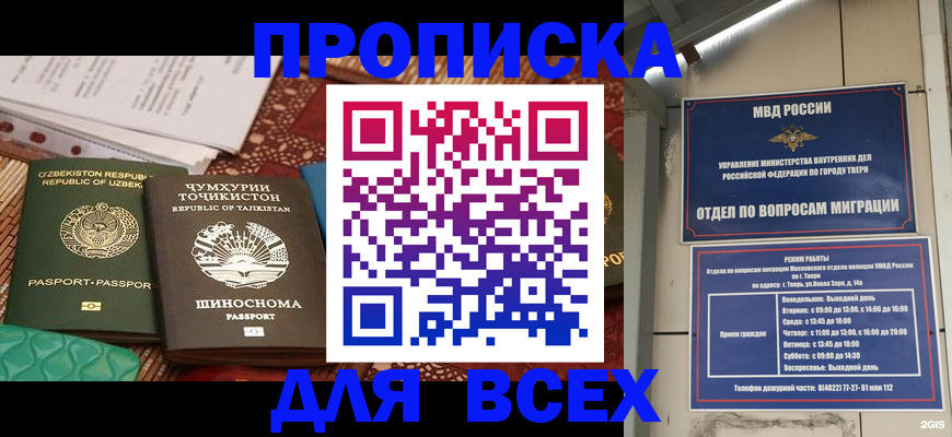 временная регистрация гарантия в Алексеевке