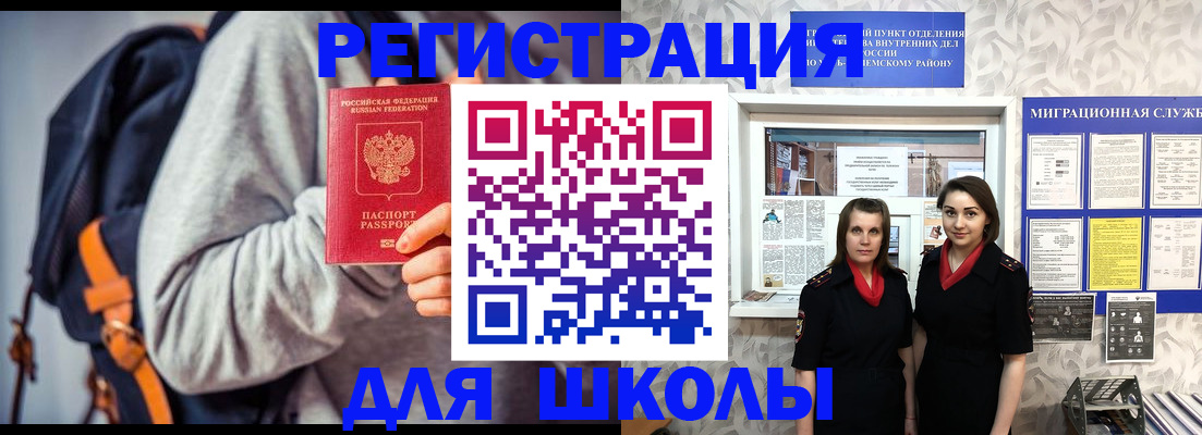 миграционный учет в Алексеевке