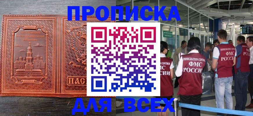 временная регистрация надежно в Алексеевке