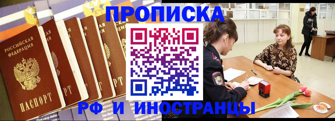 где прописаться в Алексеевке