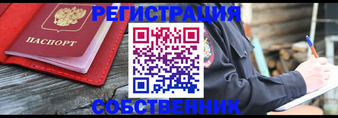 временная регистрация законно в Алексеевке